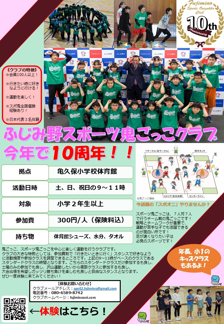 会員募集